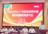 开云-26支队伍近700人参与 广州倾力打造匹克球俱乐部城市联赛|体育比赛|体育|赛事|广州市|比赛_新浪体育_新浪新闻