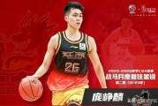 开云入口-庞峥麟落选男篮出征名单引热议！球迷打抱不平“选人标准惹争议”